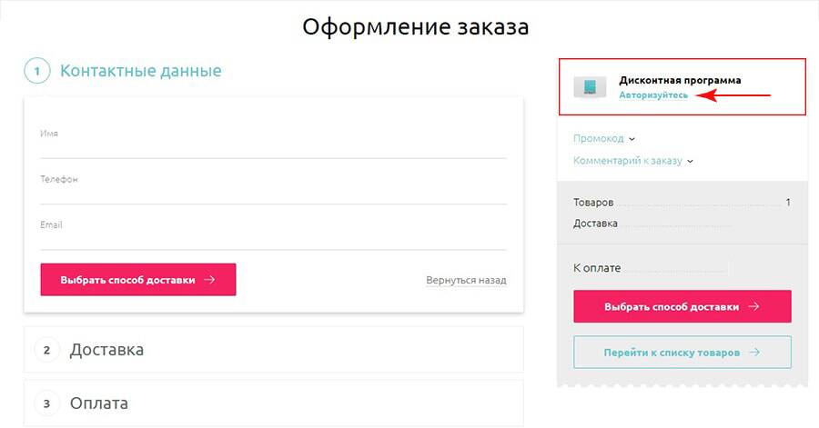 4-min.jpg Оформление заказа